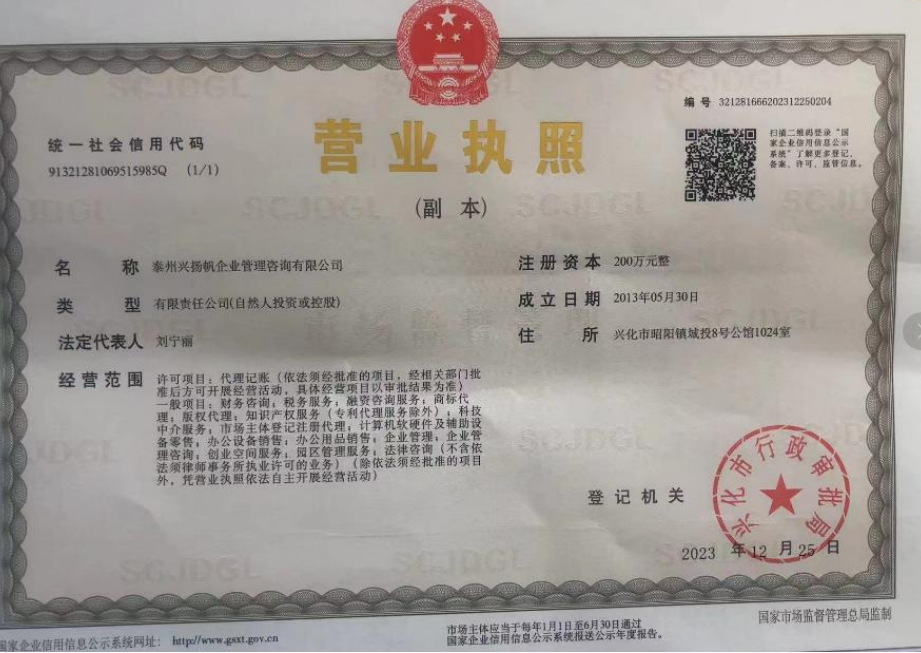 营业执照